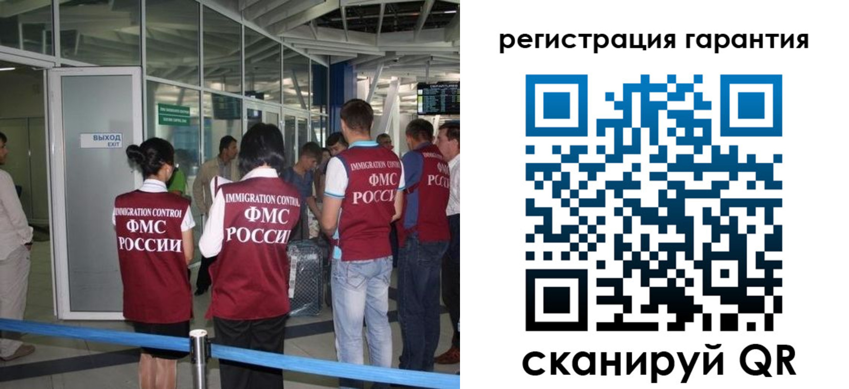 прописка для работы в Коми