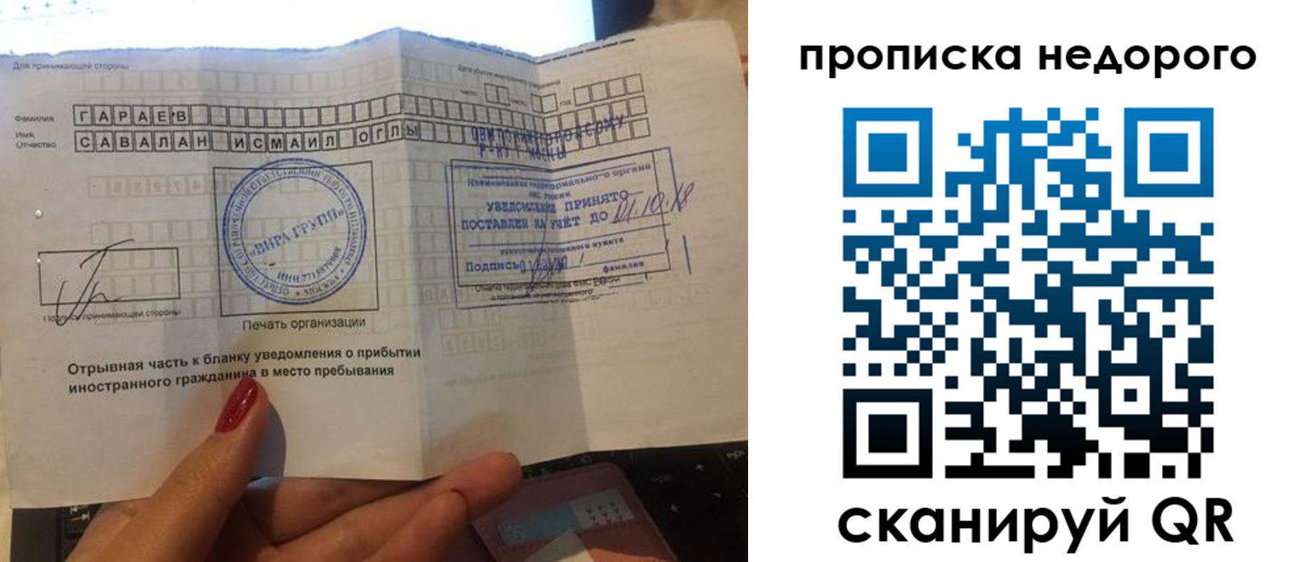 прописка паспорт в Коми
