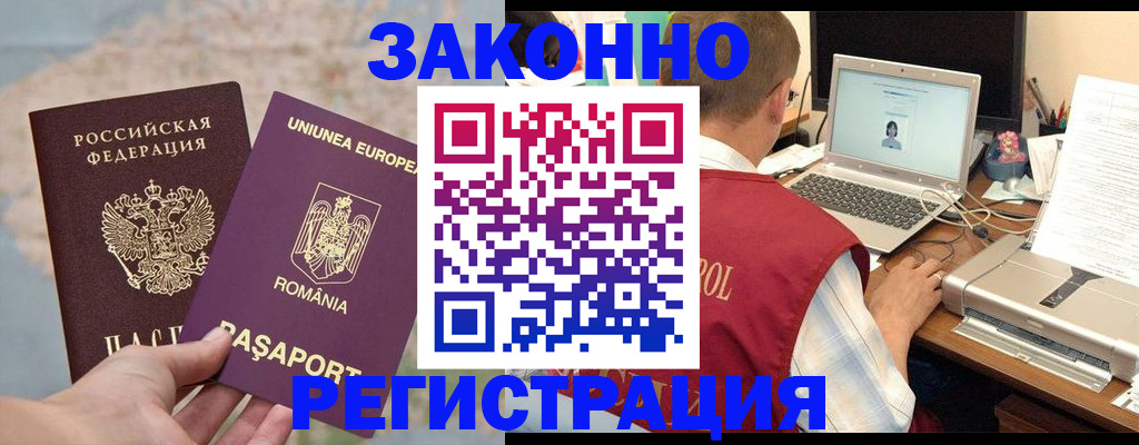 временная регистрация в квартире в Коми