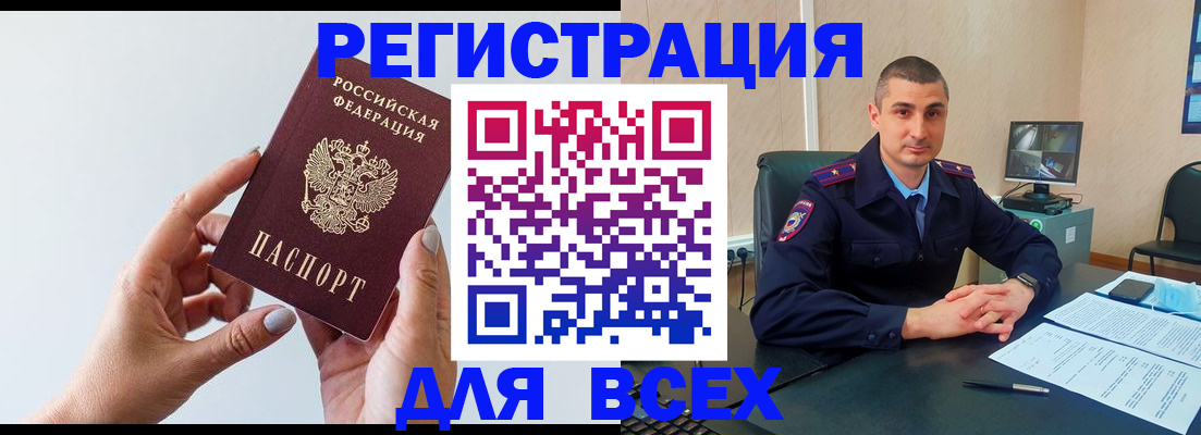 купить прописку в Коми