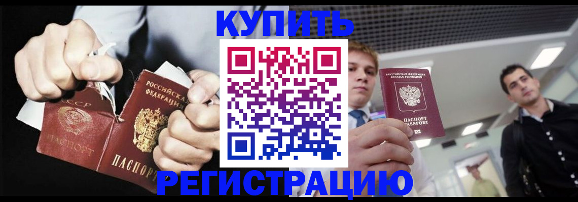 регистрация в Коми