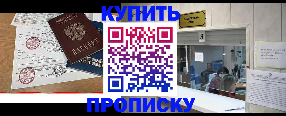 временная регистрация надежно в Коми