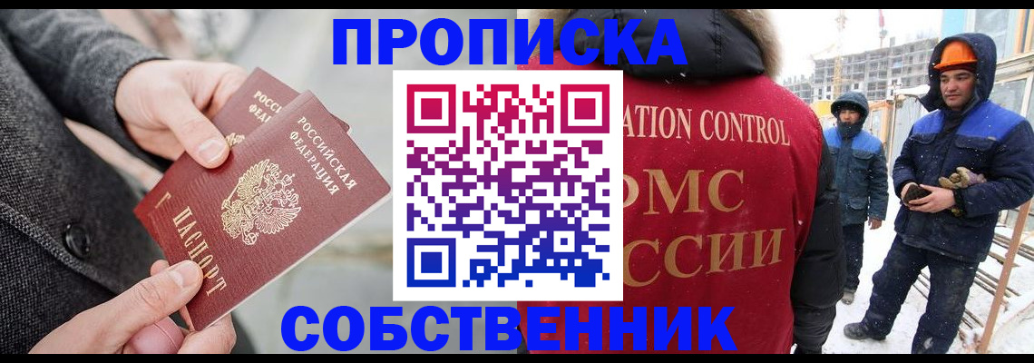 миграционный учет в Коми