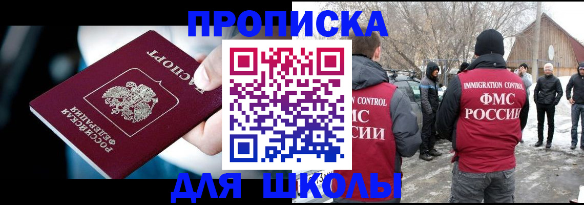 прописка иностранных граждан в Коми