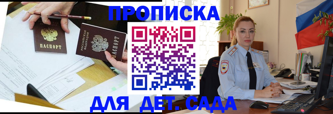 прописка 2025 в Коми