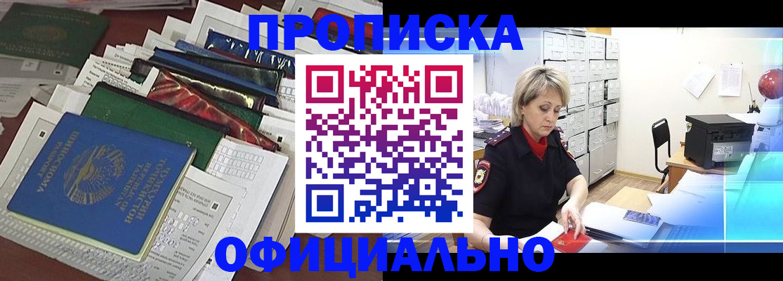 регистрация для школы в Коми